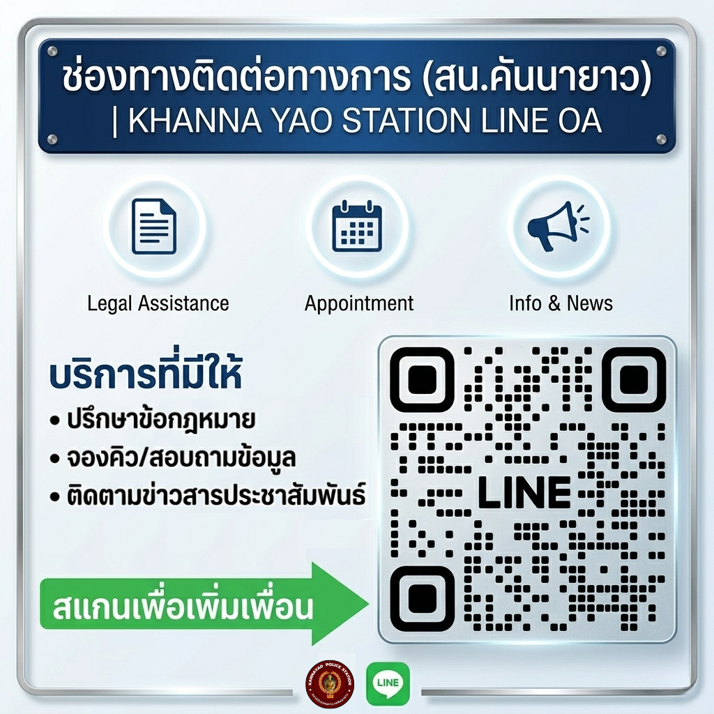 LINE Official Account Poster